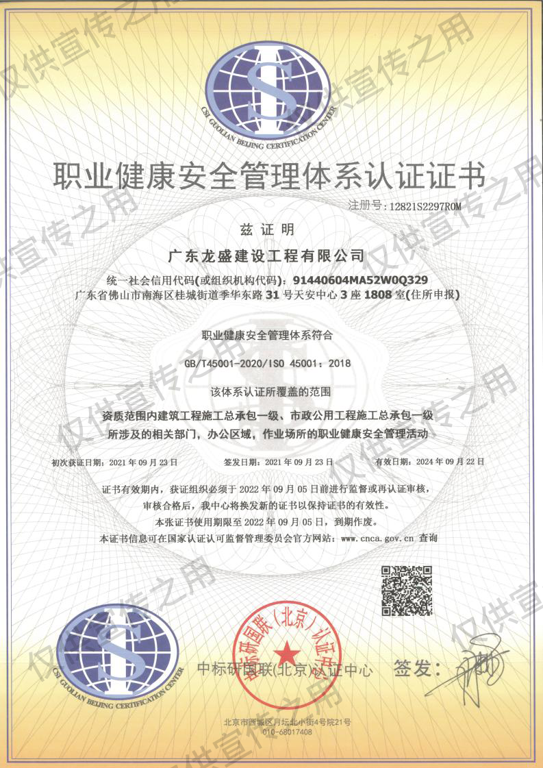 ISO企業(yè)三大體系認證證書_02.png