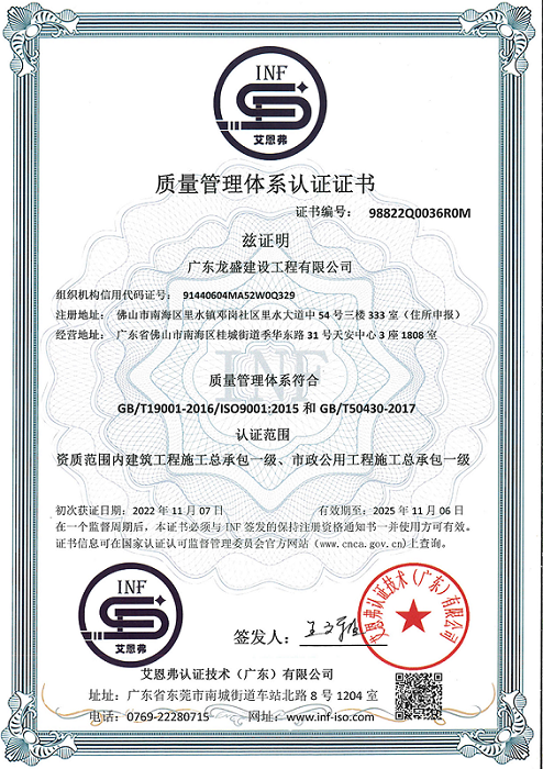 質(zhì)量管理體系認(rèn)證證書(shū).png